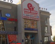 24 м-н Беби центр, широкофрматная печать и монтаж